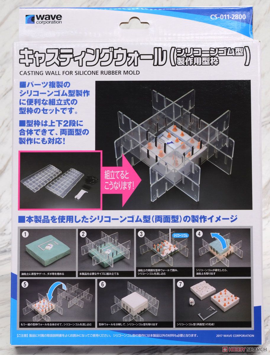 キャスティングウォール (シリコーンゴム型製作用型枠) (素材) パッケージ1