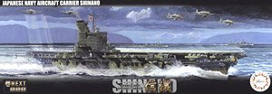 日本海軍航空母艦 信濃 (プラモデル)