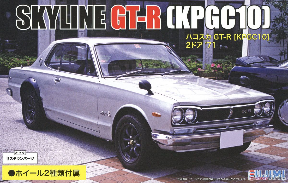 KPGC10ハコスカ GT－R 2ドア `71 カーネームプレート付き (プラモデル) パッケージ1