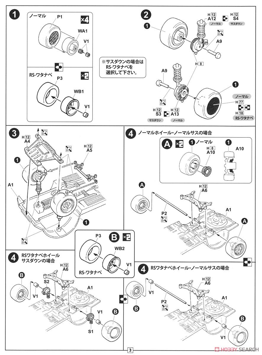 KPGC10ハコスカ GT－R 2ドア `71 カーネームプレート付き (プラモデル) 設計図1