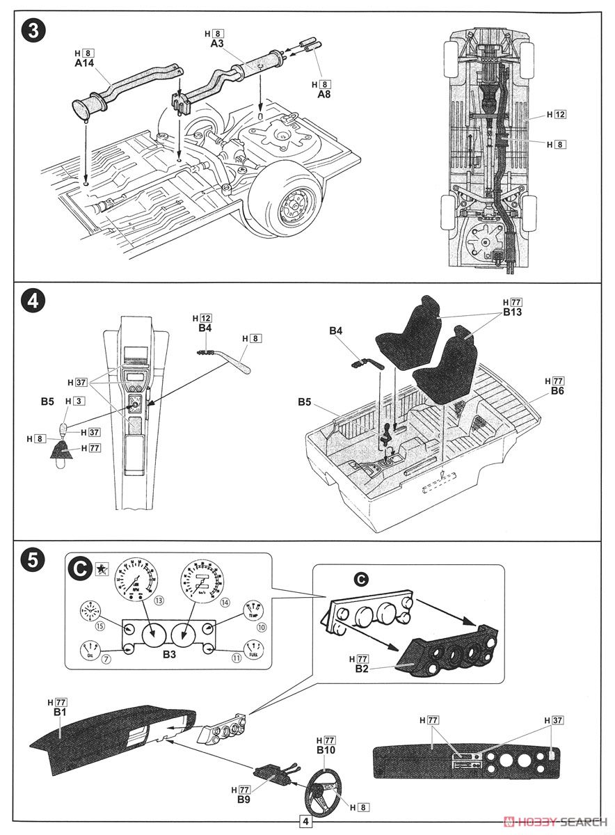 KPGC10ハコスカ GT－R 2ドア `71 カーネームプレート付き (プラモデル) 設計図2