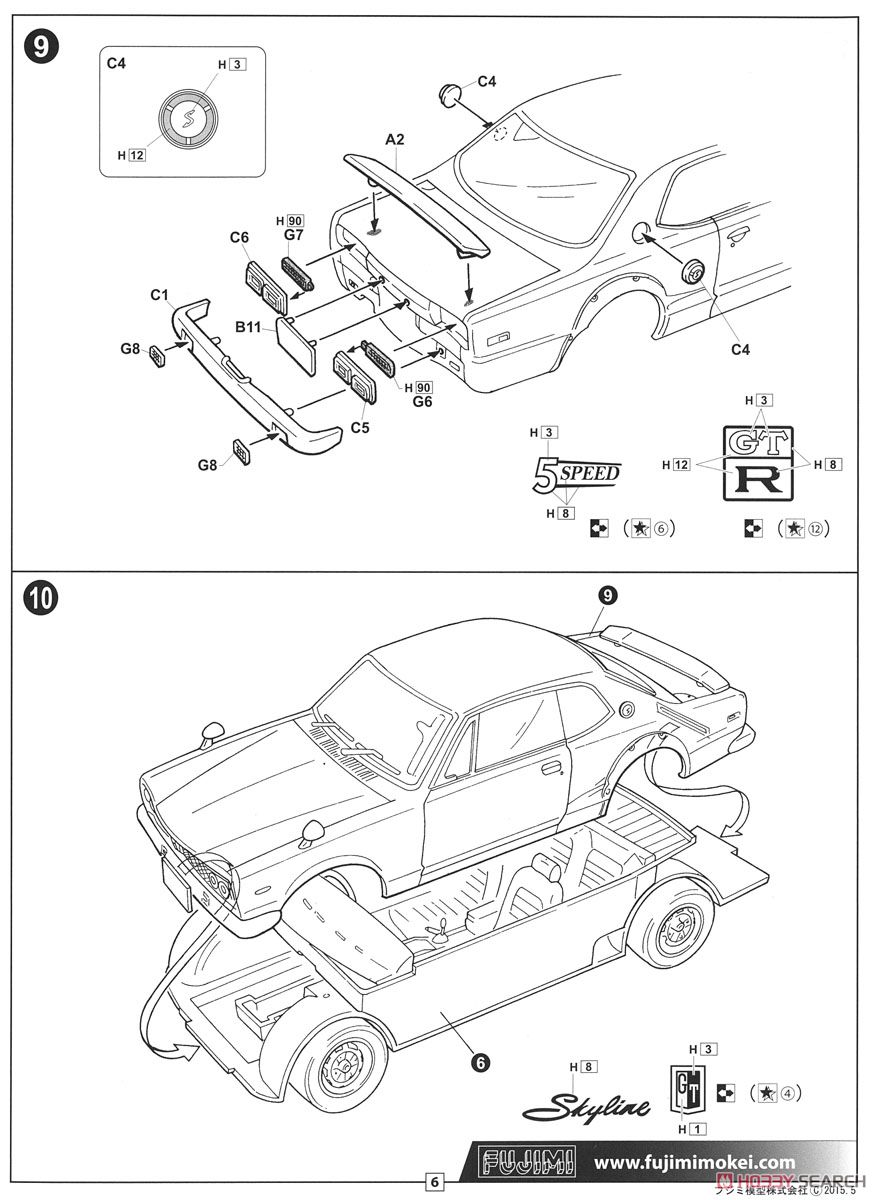 KPGC10ハコスカ GT－R 2ドア `71 カーネームプレート付き (プラモデル) 設計図4