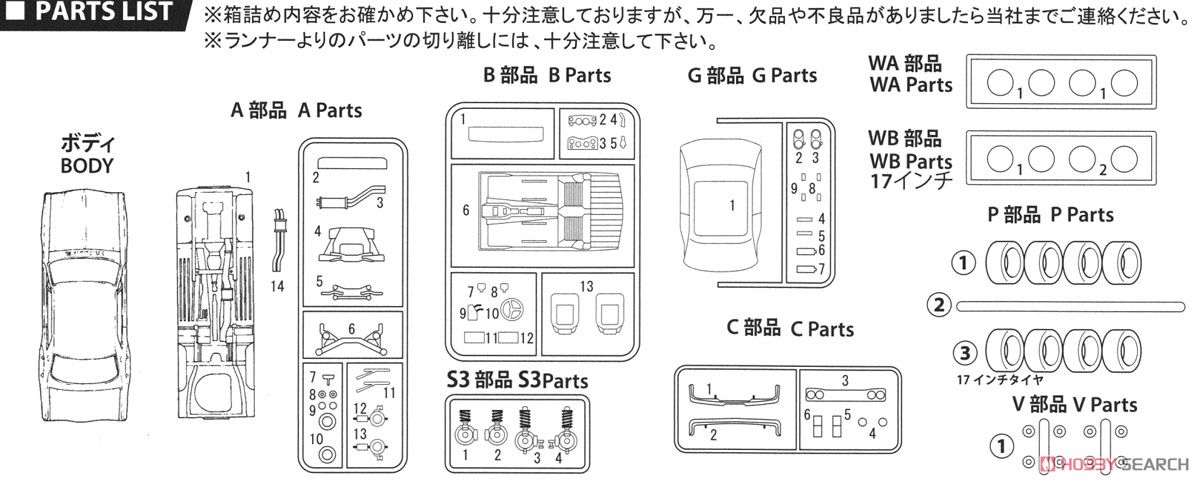 KPGC10ハコスカ GT－R 2ドア `71 カーネームプレート付き (プラモデル) 設計図5