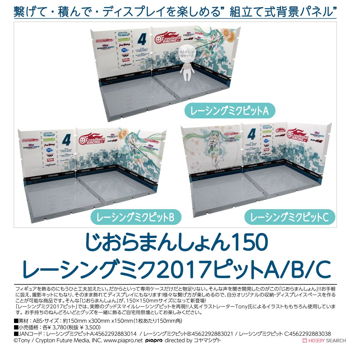 Dioramansion 150: Racing Miku 2017 Pit B (Anime Toy) 商品画像3