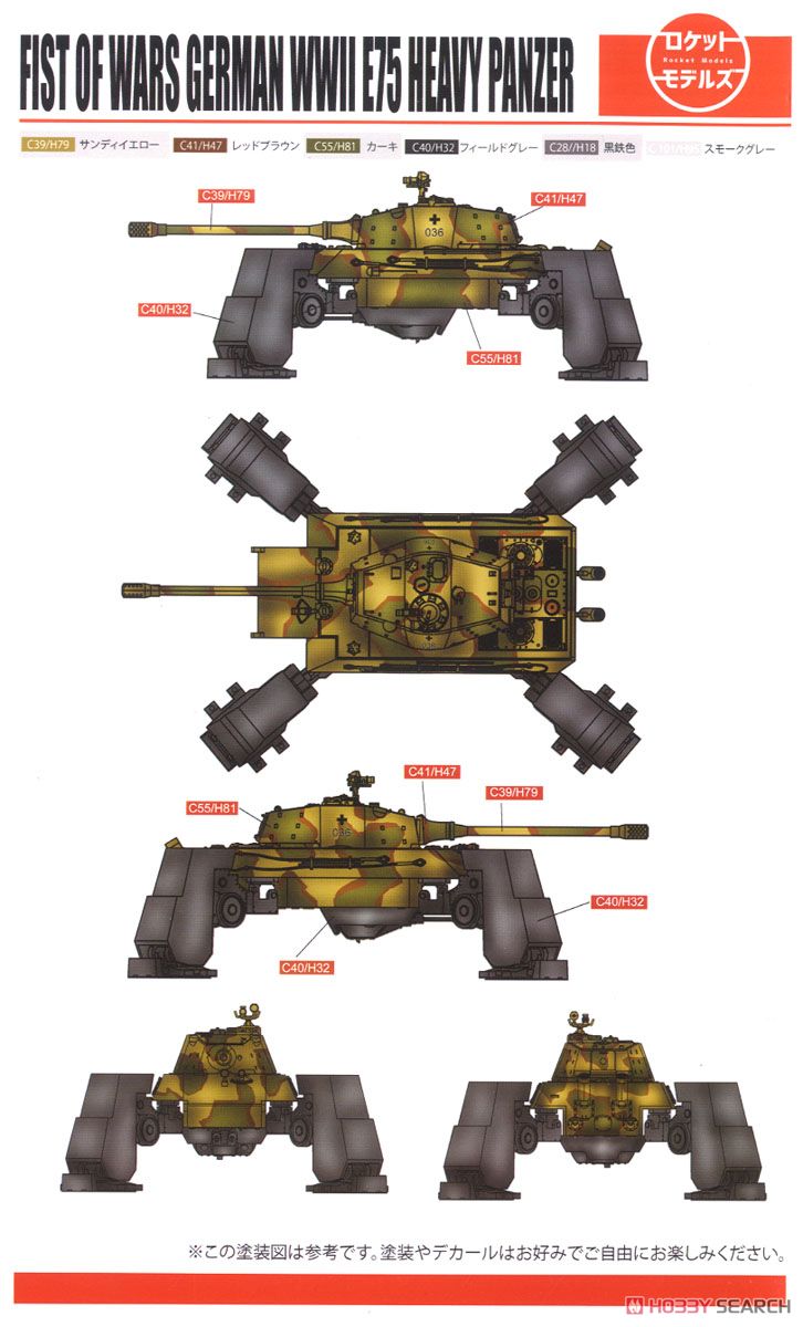 ドイツ軍 E-75 ビエラフースラー型 `128mm戦車砲` (プラモデル) 塗装2