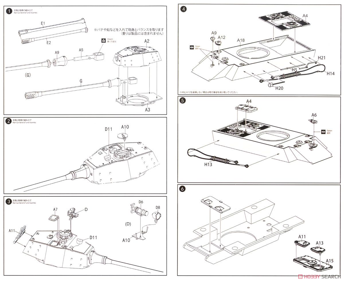 ドイツ軍 E-75 ビエラフースラー型 `128mm戦車砲` (プラモデル) 設計図1