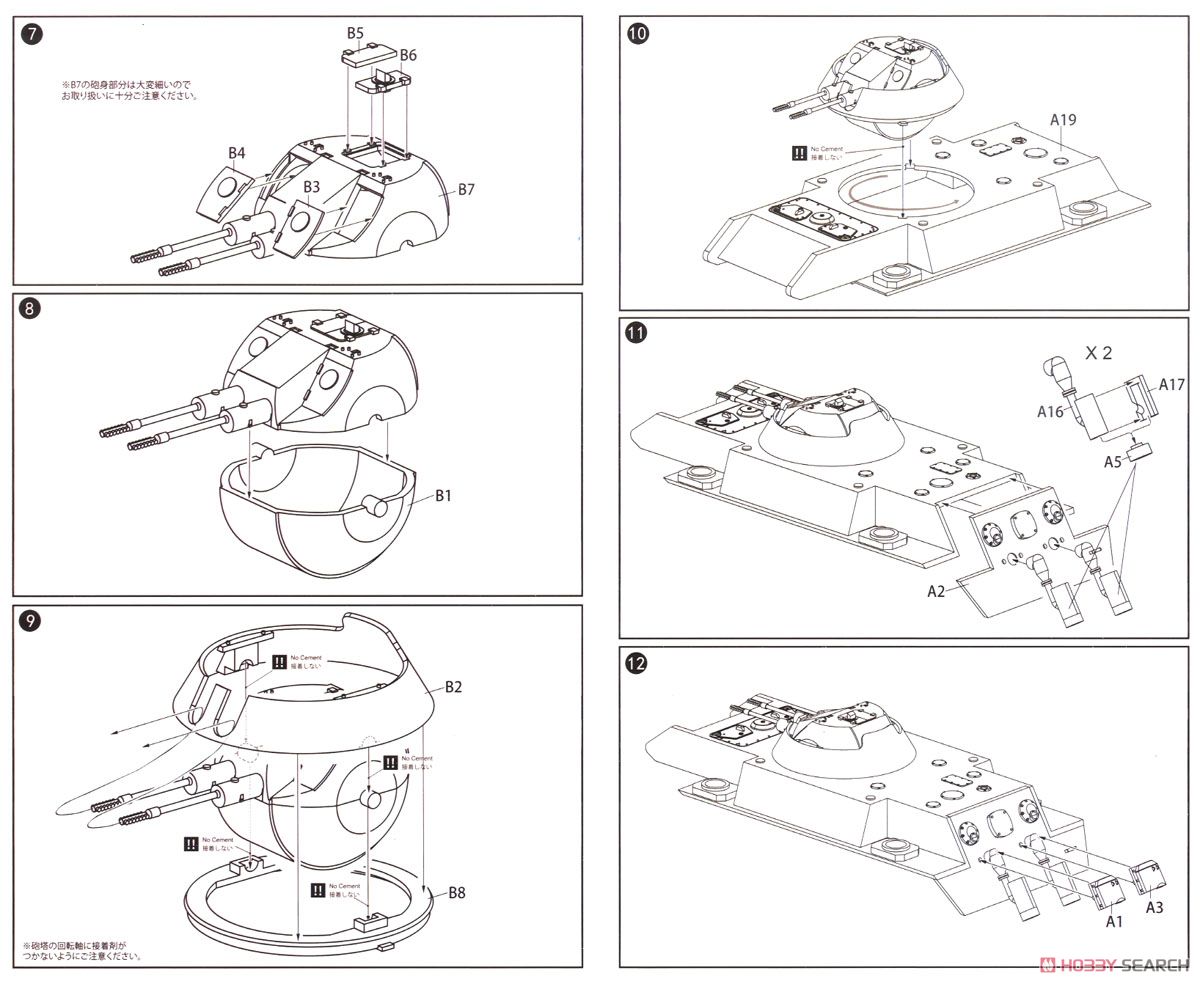 ドイツ軍 E-75 ビエラフースラー型 `128mm戦車砲` (プラモデル) 設計図2