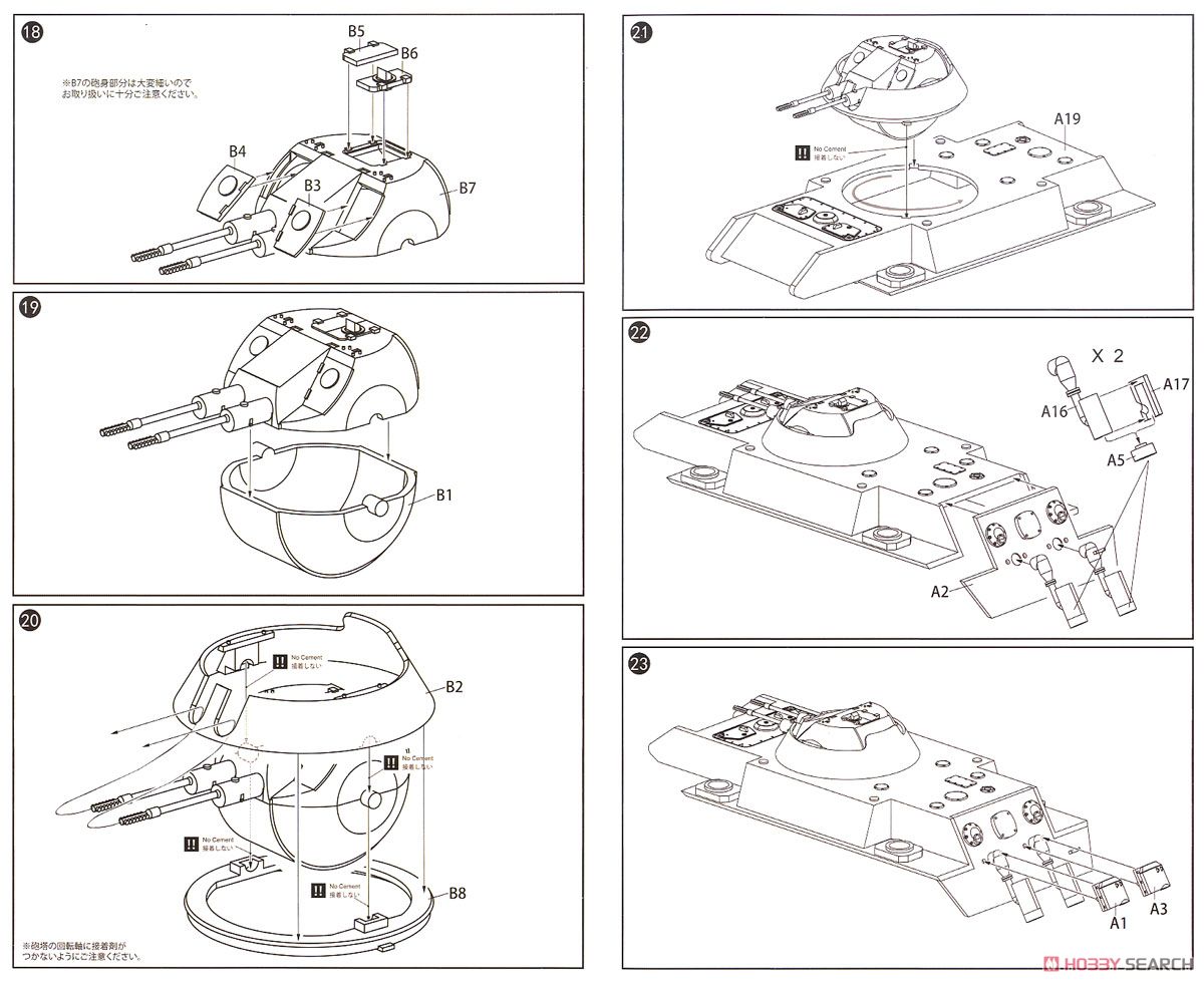 E-75 ビエラフースラー 128mmツヴィリング (プラモデル) 設計図4