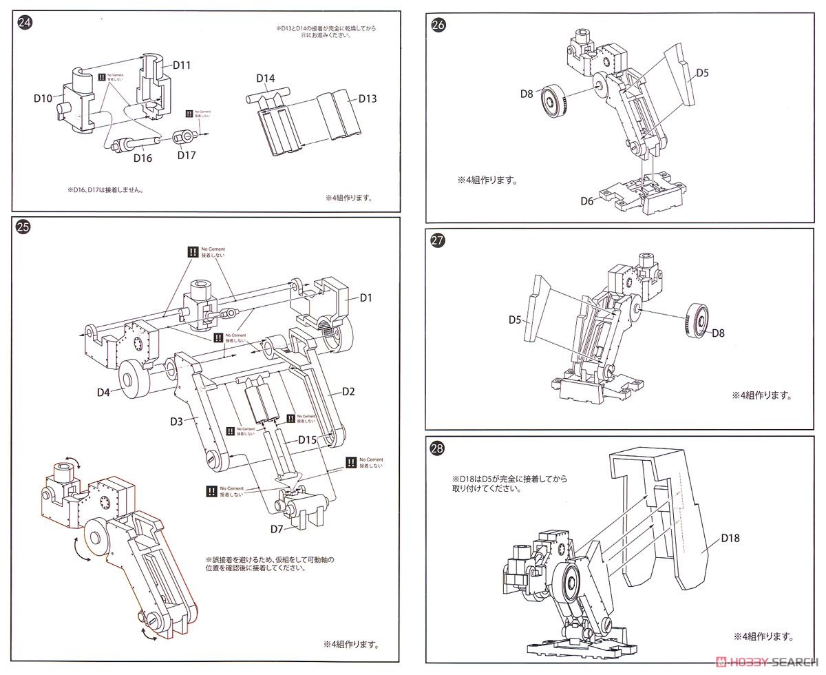 E-75 ビエラフースラー 128mmツヴィリング (プラモデル) 設計図5