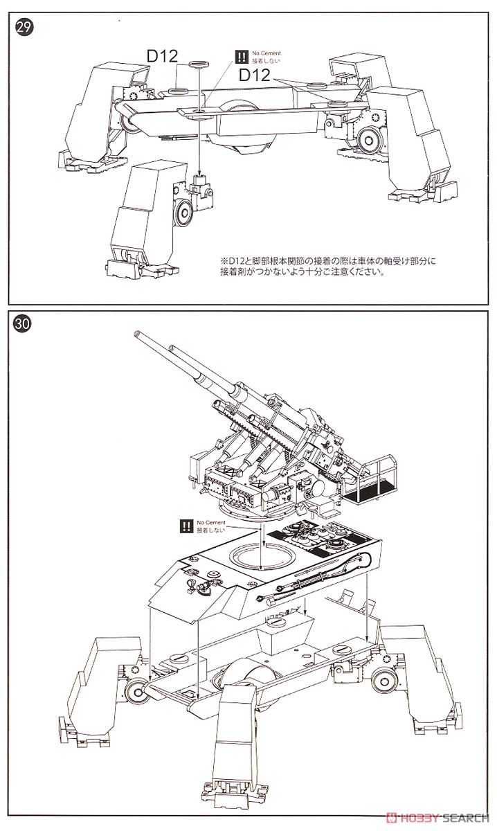 E-75 ビエラフースラー 128mmツヴィリング (プラモデル) 設計図6