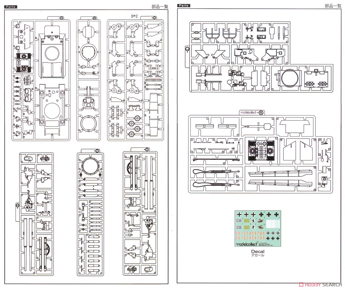 E-75 ビエラフースラー 128mmツヴィリング (プラモデル) 設計図7