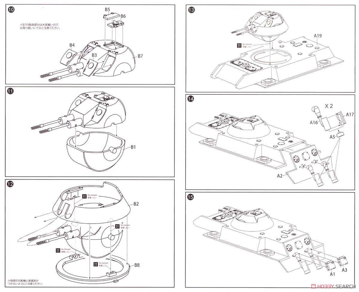 E-75 ビエラフースラー ライントホターR1 (プラモデル) 設計図3