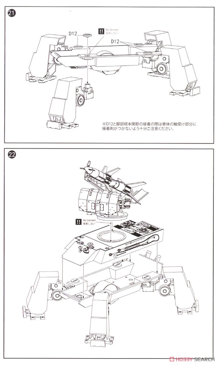 E-75 ビエラフースラー ライントホターR1 (プラモデル) 設計図5