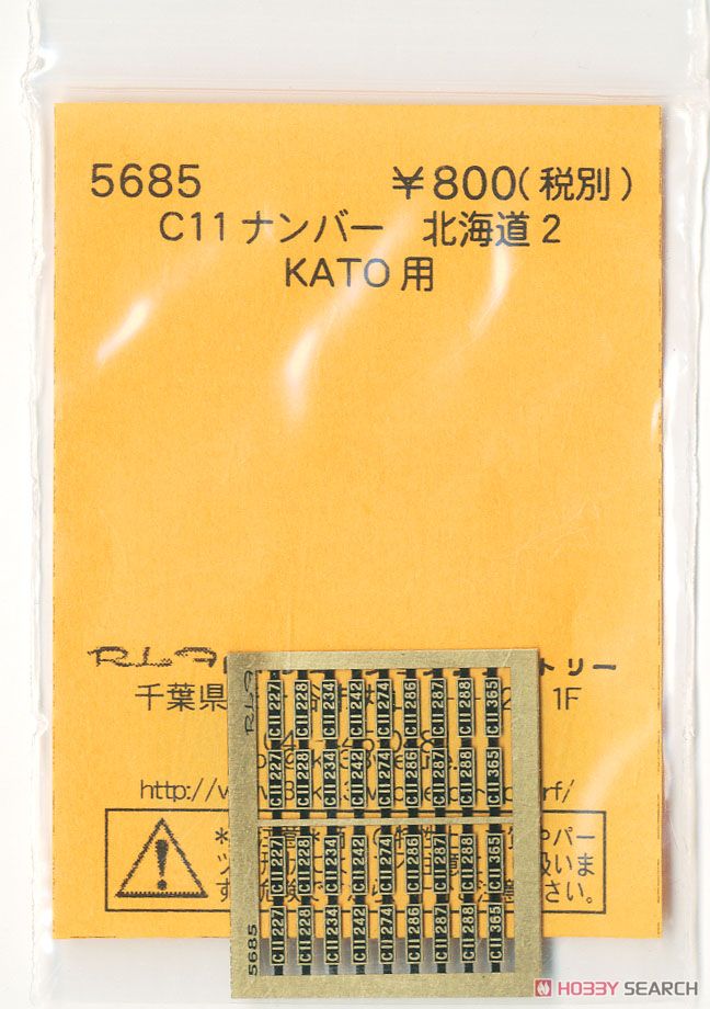 (N) C11ナンバー 北海道3 (KATO用) (鉄道模型) 商品画像1