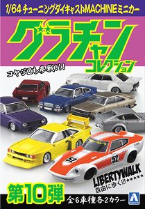 Diecast Mini Car Grand Champion Collection Part.10 (Set of 12) (Diecast Car)