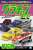 Diecast Mini Car Grand Champion Collection Part.10 (Set of 12) (Diecast Car) Package1
