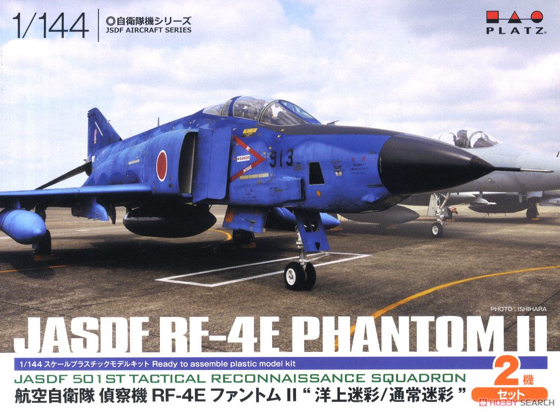 航空自衛隊 偵察機 RF-4E ファントムII `洋上迷彩/通常迷彩` (2機セット) (プラモデル) パッケージ1