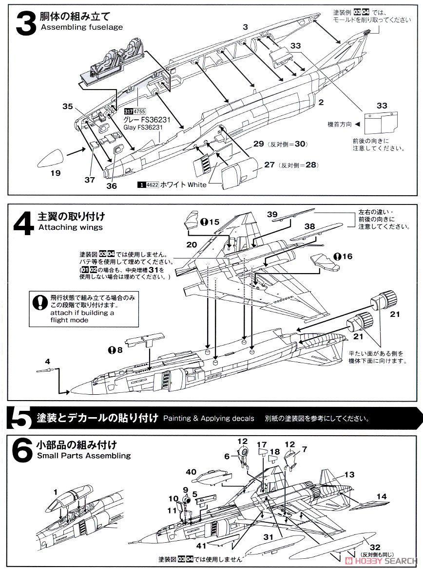 航空自衛隊 偵察機 RF-4E ファントムII `洋上迷彩/通常迷彩` (2機セット) (プラモデル) 設計図2