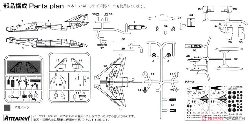 航空自衛隊 偵察機 RF-4E ファントムII `洋上迷彩/通常迷彩` (2機セット) (プラモデル) 設計図5