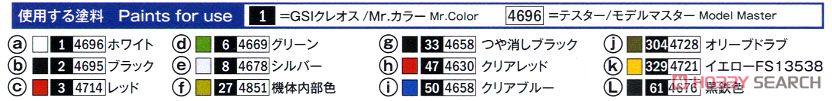 A-26C インベーダー (2機セット) (プラモデル) 塗装1