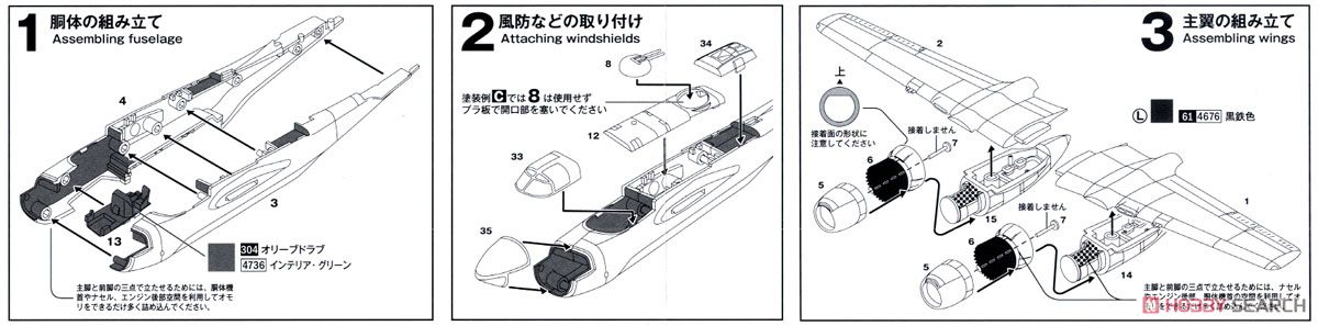 A-26C インベーダー (2機セット) (プラモデル) 設計図1