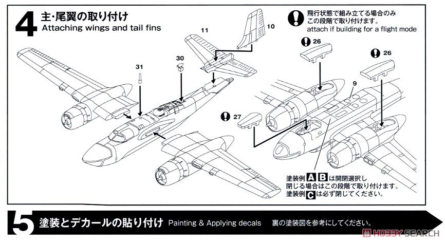 A-26C インベーダー (2機セット) (プラモデル) 設計図2