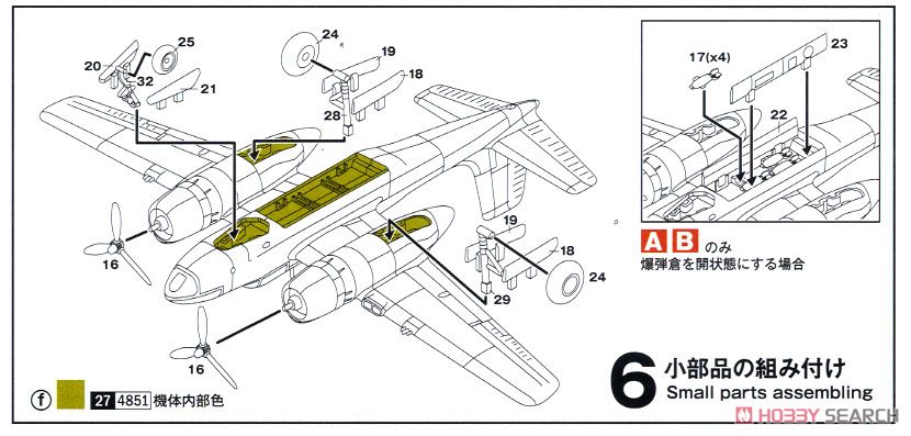 A-26C インベーダー (2機セット) (プラモデル) 設計図3