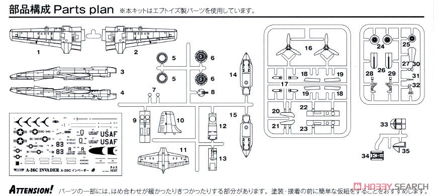 A-26C インベーダー (2機セット) (プラモデル) 設計図4