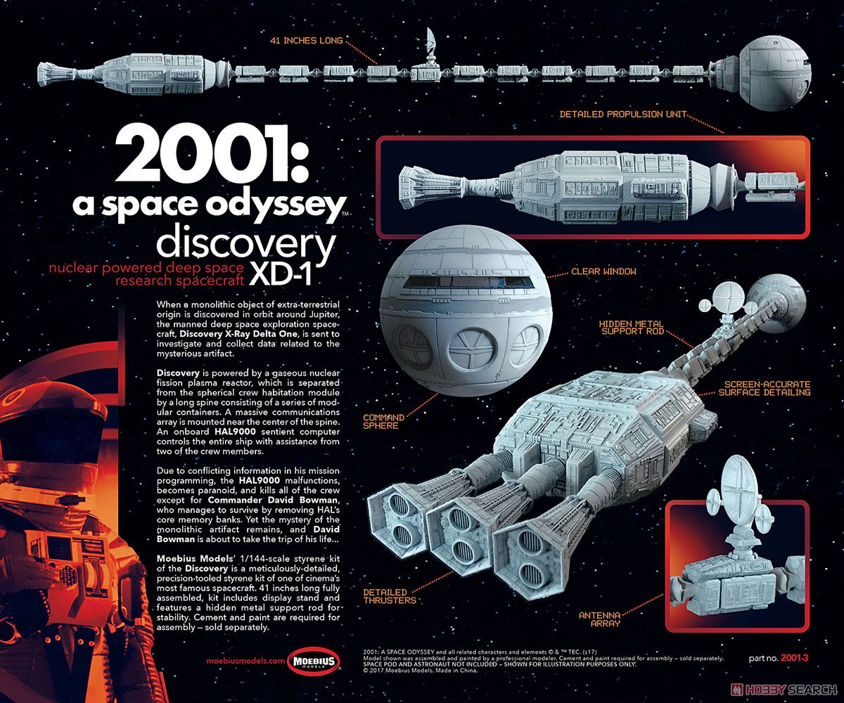 2001年宇宙の旅 ディスカバリー号 (プラモデル) 商品画像7