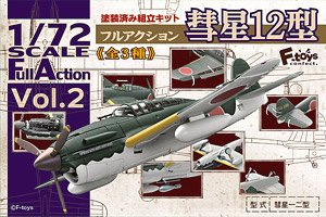 Full Action D4Y2 Suisei Model 12 (Set of 5) (Shokugan)