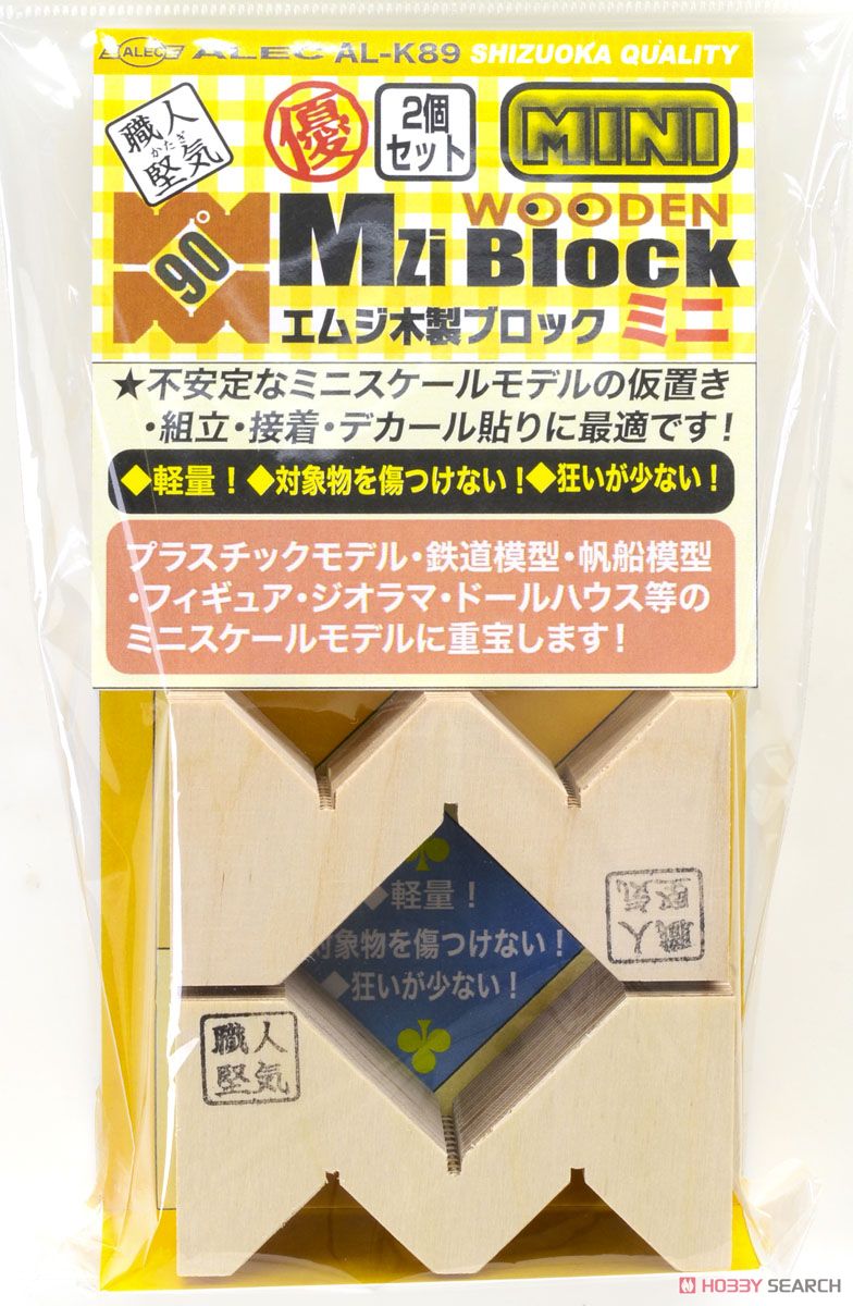 M字ブロックミニ (工具) パッケージ1