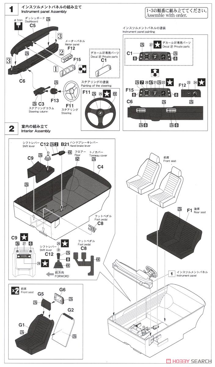 BMW 2002ターボ (プラモデル) 設計図1