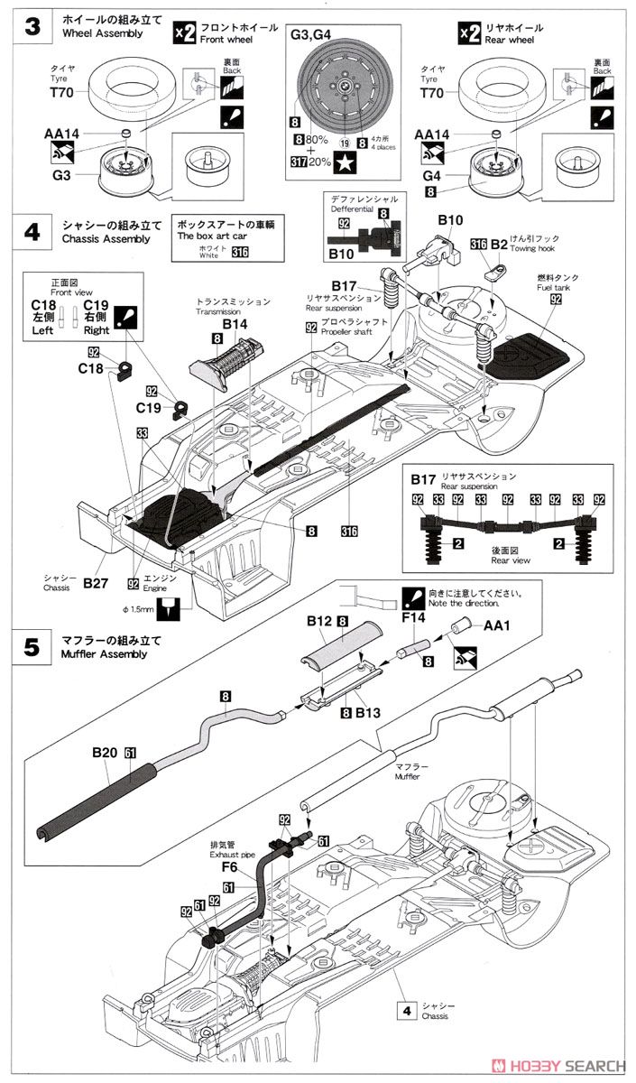 BMW 2002ターボ (プラモデル) 設計図2