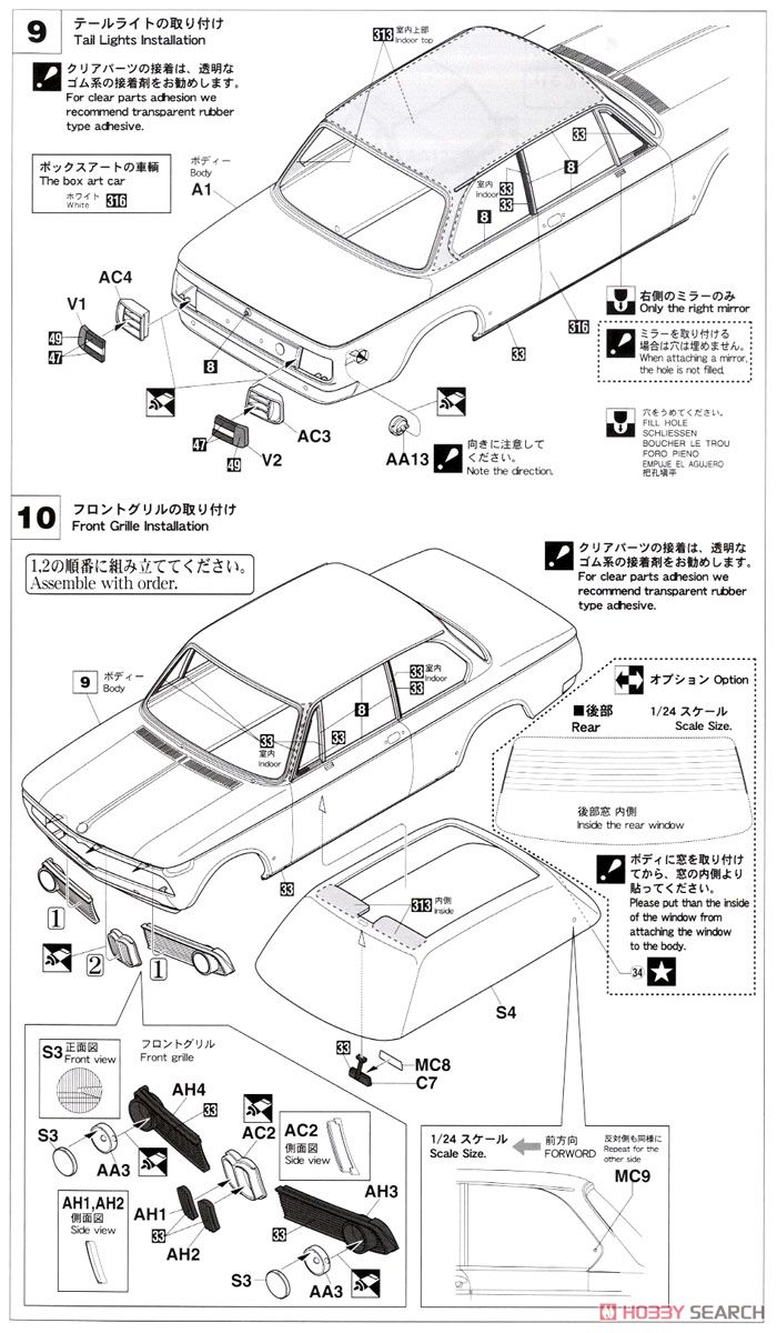 BMW 2002ターボ (プラモデル) 設計図4