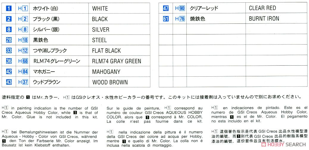 トヨタ 2000GTw/ガールズフィギュア (プラモデル) 塗装1