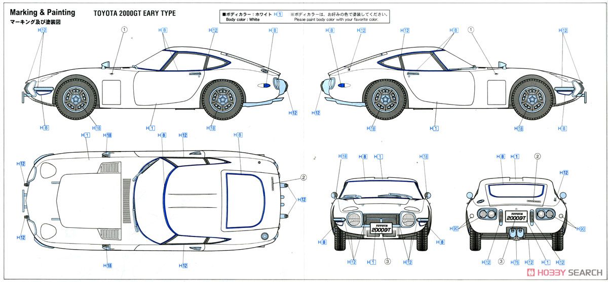 トヨタ 2000GTw/ガールズフィギュア (プラモデル) 塗装2