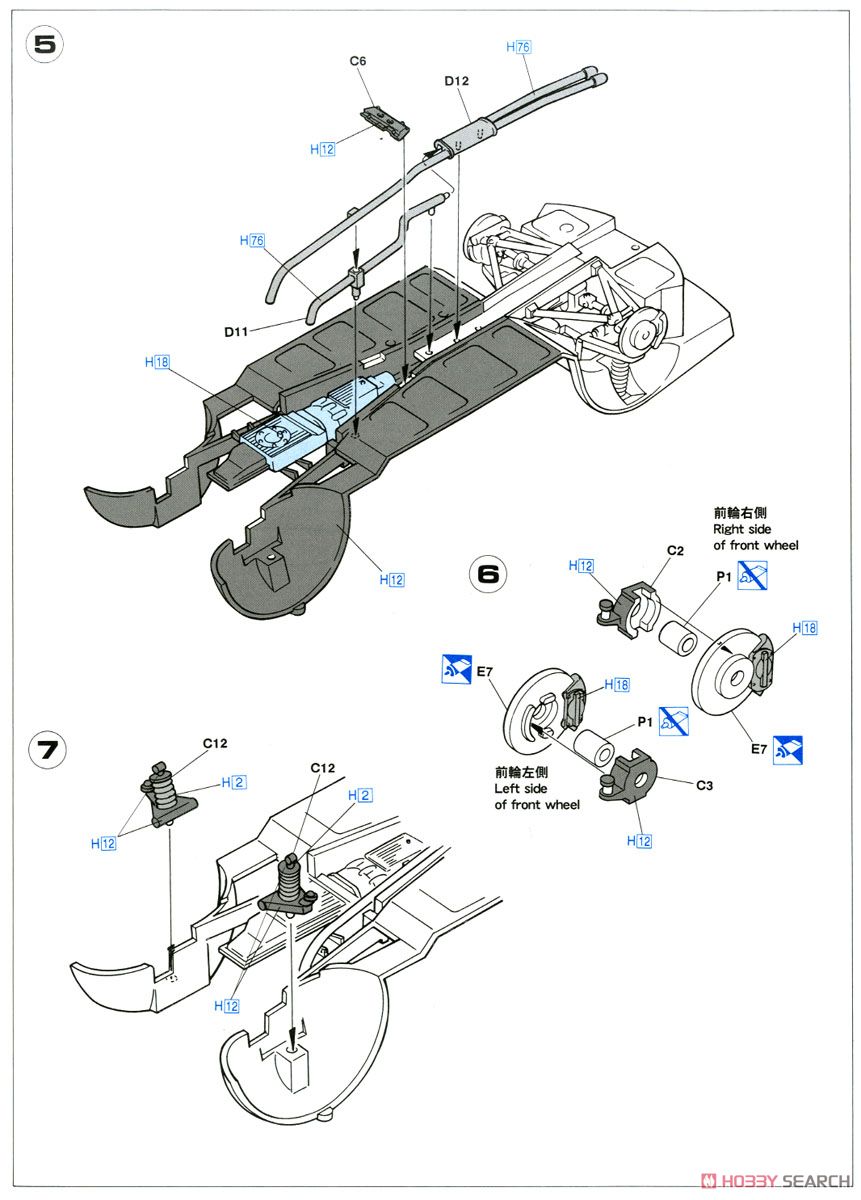 トヨタ 2000GTw/ガールズフィギュア (プラモデル) 設計図2