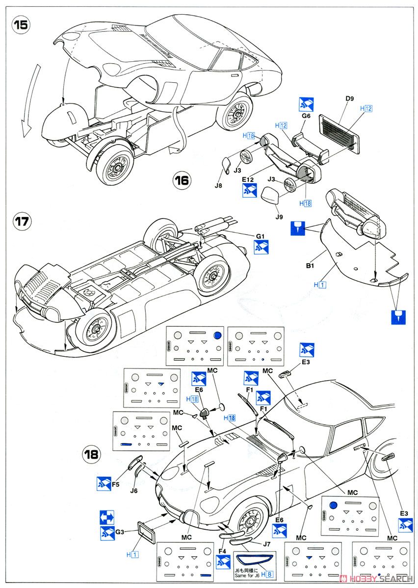 トヨタ 2000GTw/ガールズフィギュア (プラモデル) 設計図5