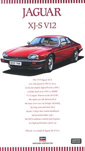 ジャグヮー XJ-S V12 (プラモデル)