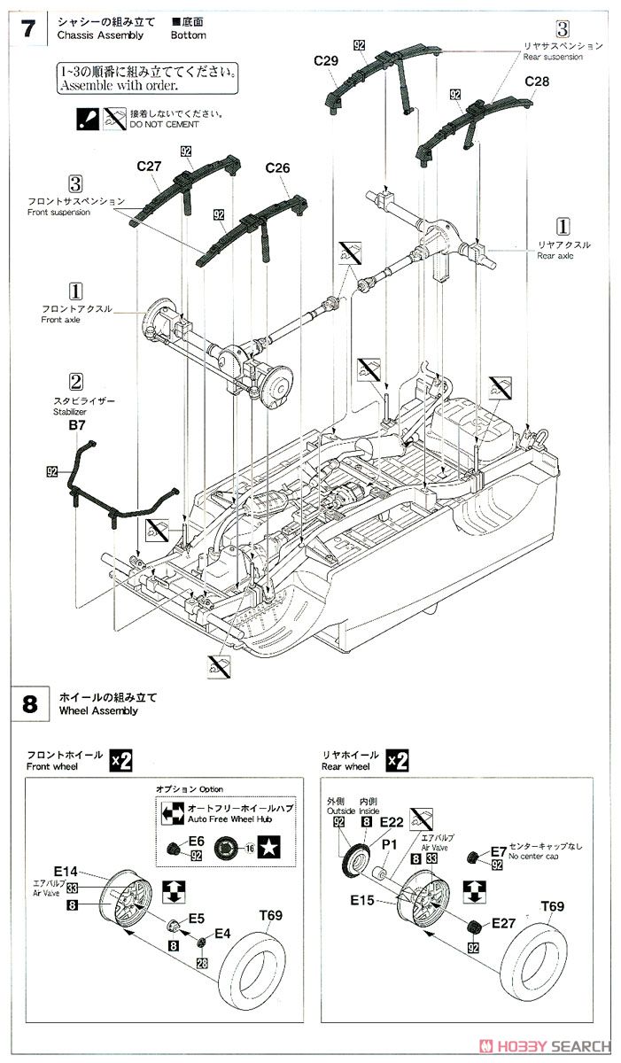 スズキ ジムニー(JA71-JCU型) (プラモデル) 設計図4 モーダル
