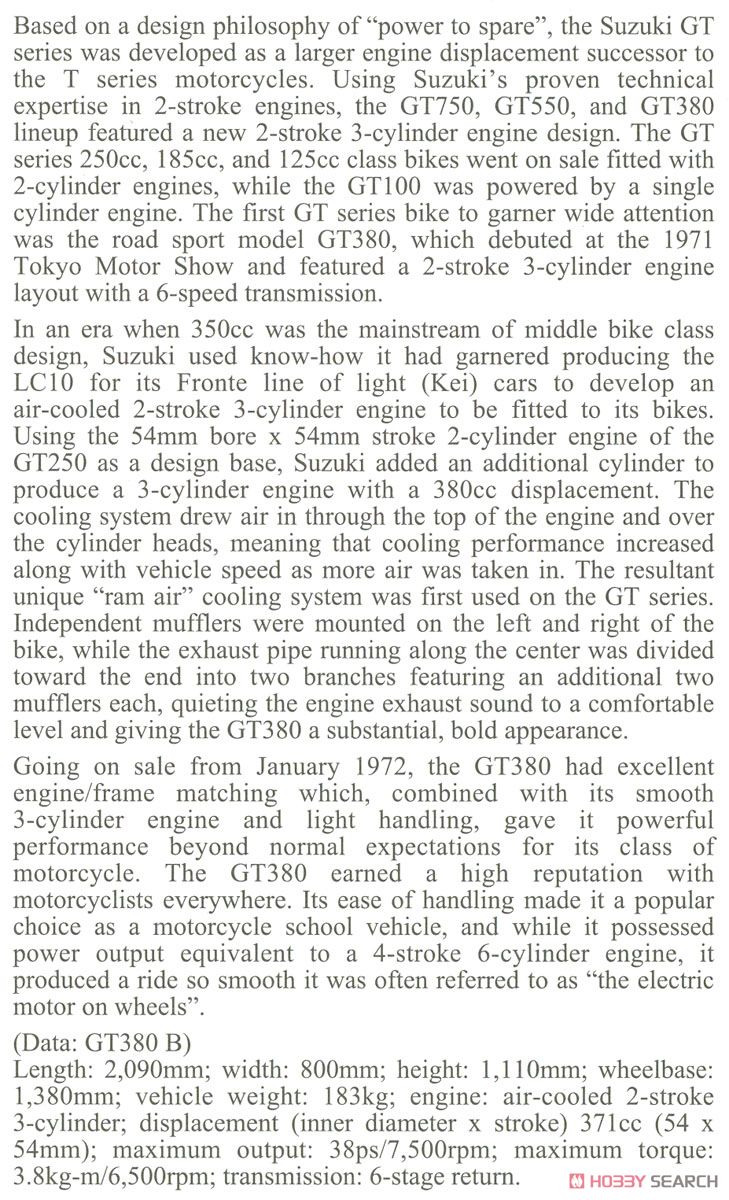 スズキ GT380 B (プラモデル) 英語解説1