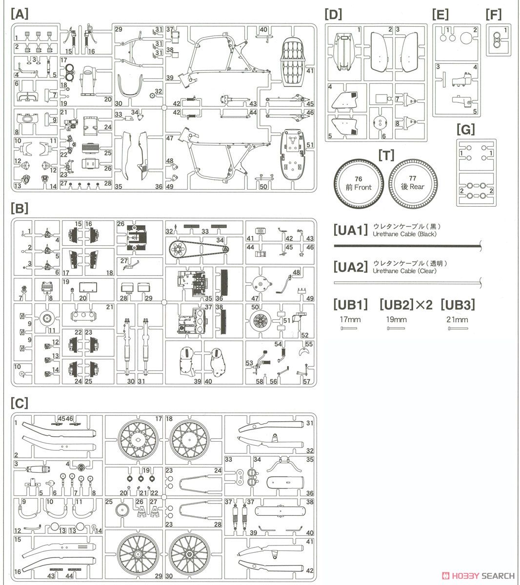 スズキ GT380 B (プラモデル) 設計図10