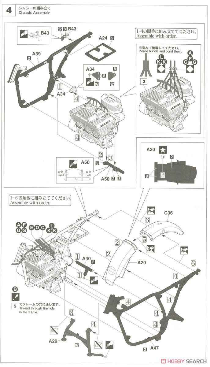 スズキ GT380 B (プラモデル) 設計図3