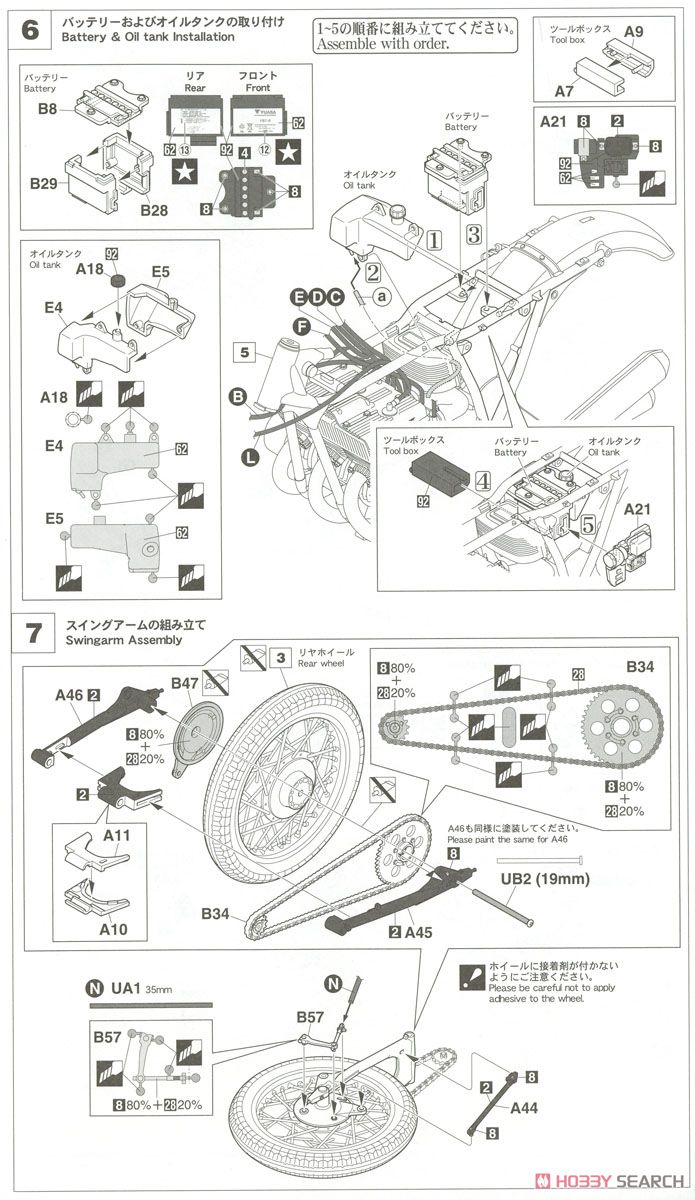 スズキ GT380 B (プラモデル) 設計図4