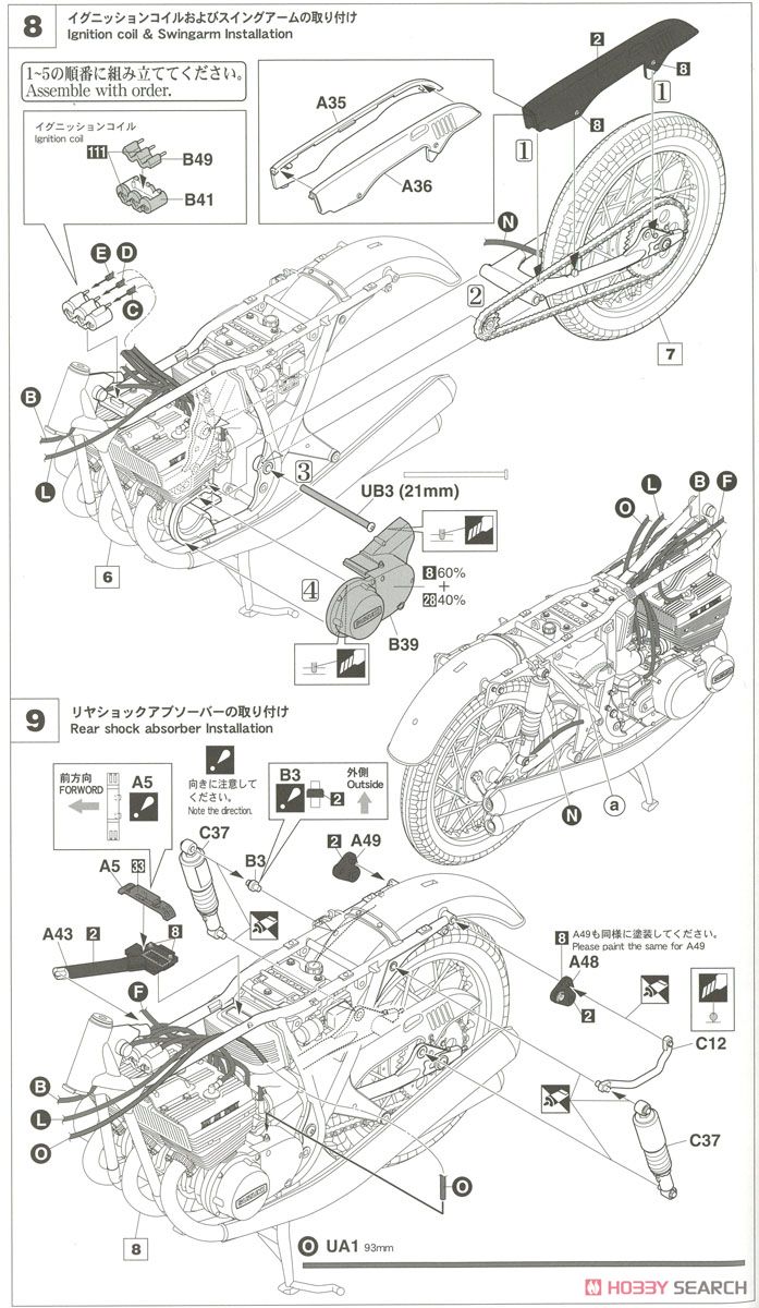 スズキ GT380 B (プラモデル) 設計図5