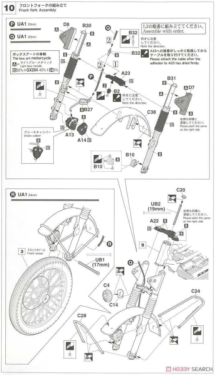 スズキ GT380 B (プラモデル) 設計図6