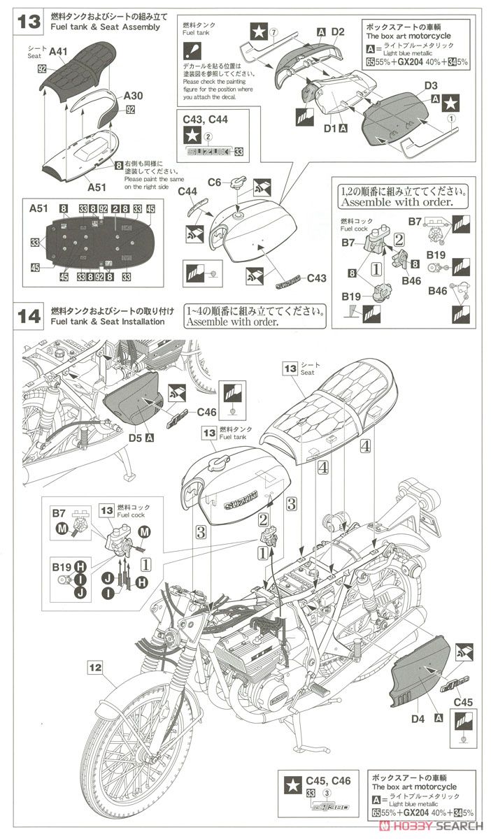 スズキ GT380 B (プラモデル) 設計図8