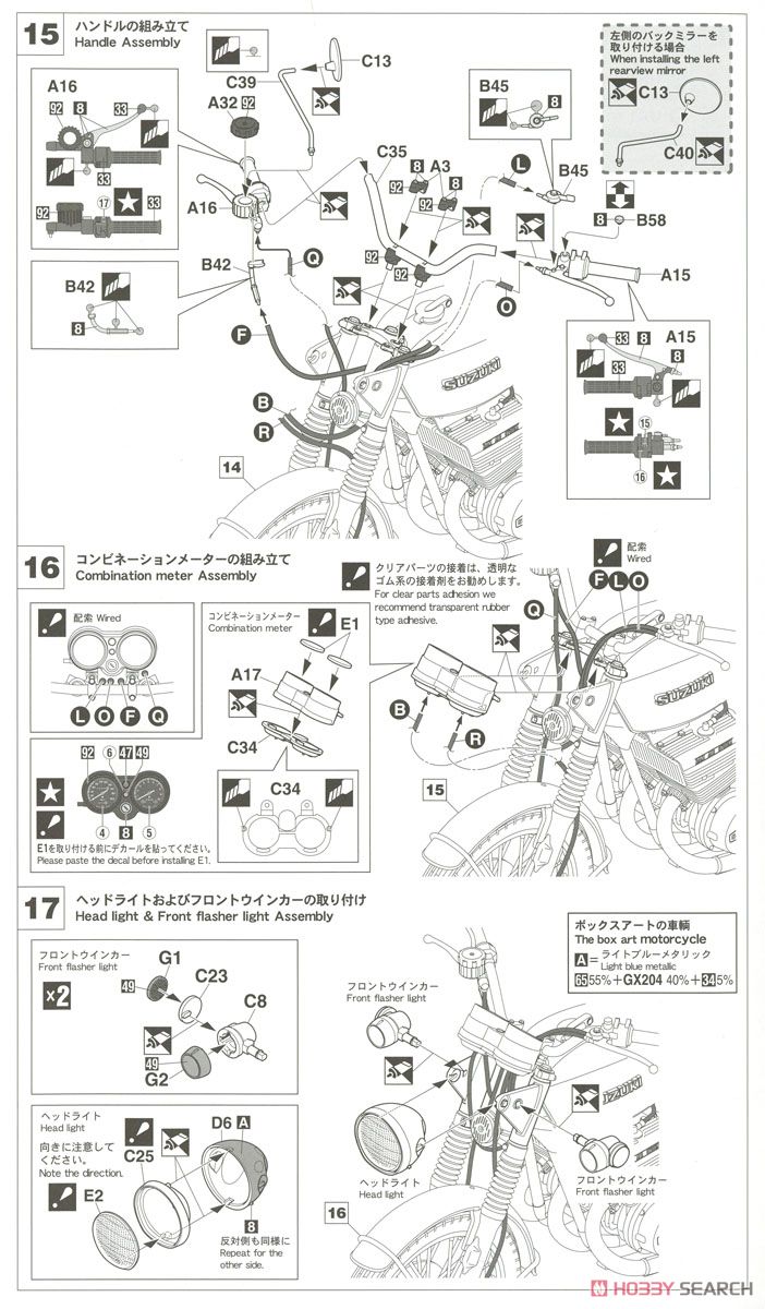 スズキ GT380 B (プラモデル) 設計図9