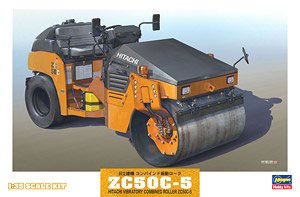 日立建機 コンバインド振動ローラー ZC50C-5 (プラモデル)