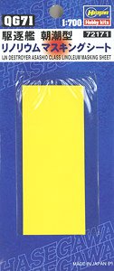 Linoleum Masking Sheet for Destroyer Asashio Type (Plastic model)